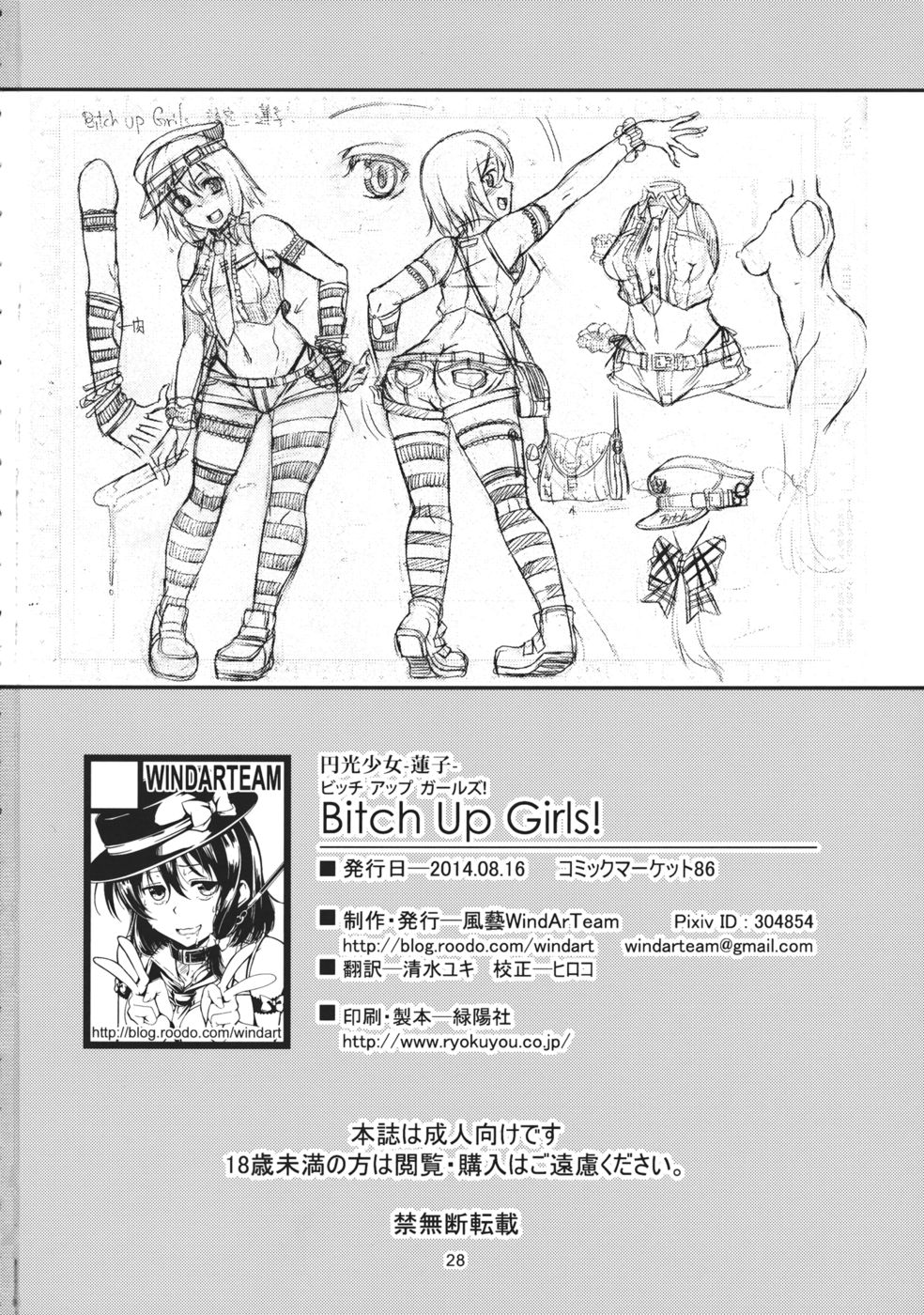 Hentai Manga Comic-Bitch Up, Girls!-Read-29